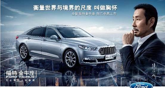福特,锐界,福克斯,圆梦