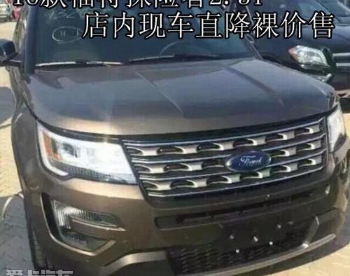 探险者,福特,锐界,理念,汉