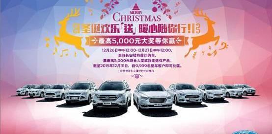 福特,锐界,福克斯,圆梦