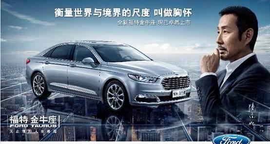 福特,锐界,福克斯,圆梦
