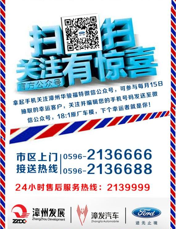 福特,锐界,福克斯,圆梦