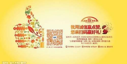福特,福克斯,锐界,长安,福睿斯