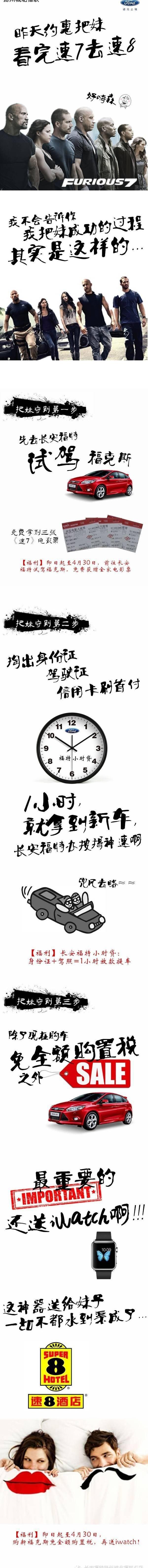 福特,长安,锐界,福睿斯,福克斯