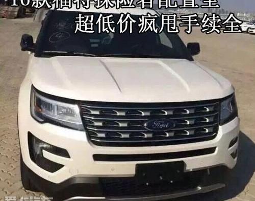 福特,探险者,锐界