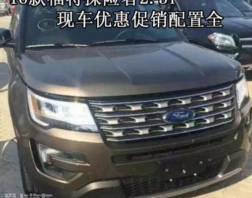 探险者,福特,锐界,汉