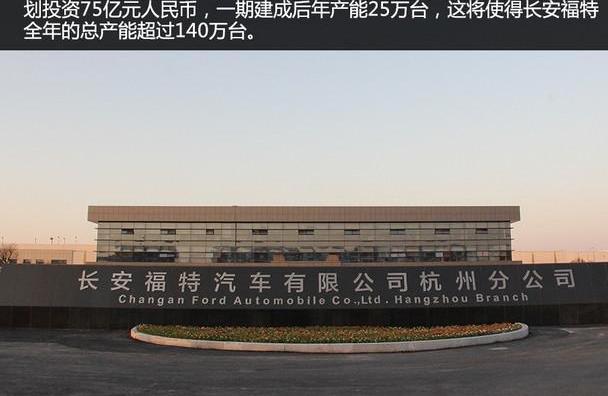 长安,福特,锐界
