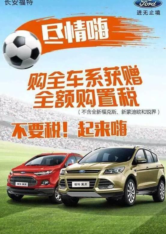 长安,福特,锐界