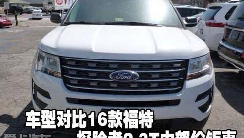 探险者,福特,锐界,揽胜