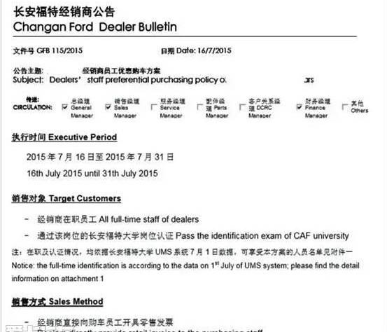 福克斯,福特,长安,锐界,福睿斯
