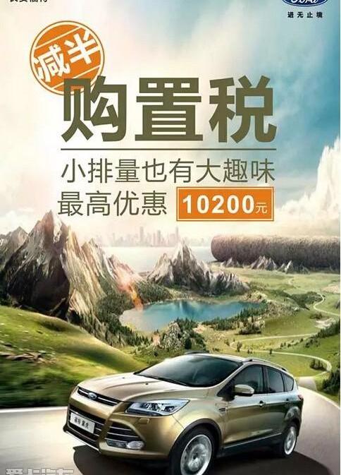长安,福特,锐界,福睿斯,福克斯