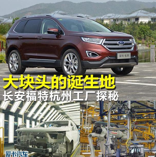 福特,锐界,长安,现代