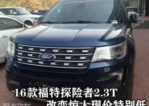 探险者,福特,锐界
