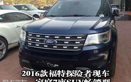 探险者,福特,锐界,揽胜