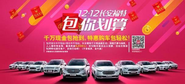 福特,长安,锐界,福睿斯,福克斯