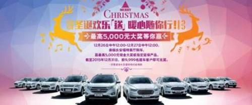 福特,长安,好运,锐界,福睿斯