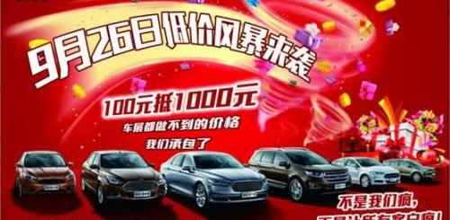 福特,锐界