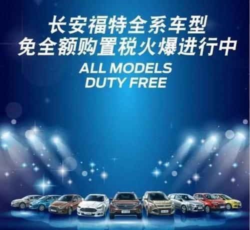 长安,福特,福克斯,锐界,蒙迪欧