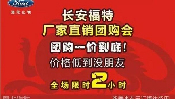 福特,长安,锐界,福睿斯,福克斯