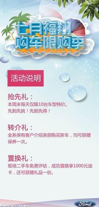 福特,长安,福睿斯,福克斯,锐界