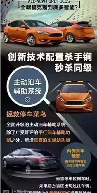 福特,福克斯,长安,锐界,福睿斯
