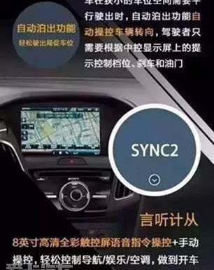 福特,福克斯,长安,锐界,福睿斯
