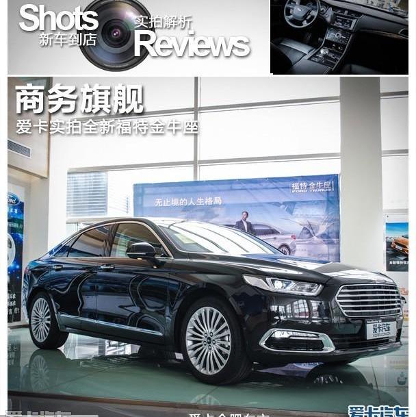福特,长安,锐界,福克斯,蒙迪欧