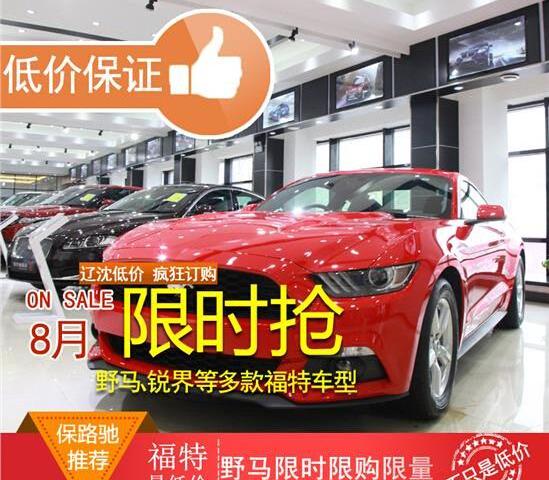 福特,奥迪,锐界