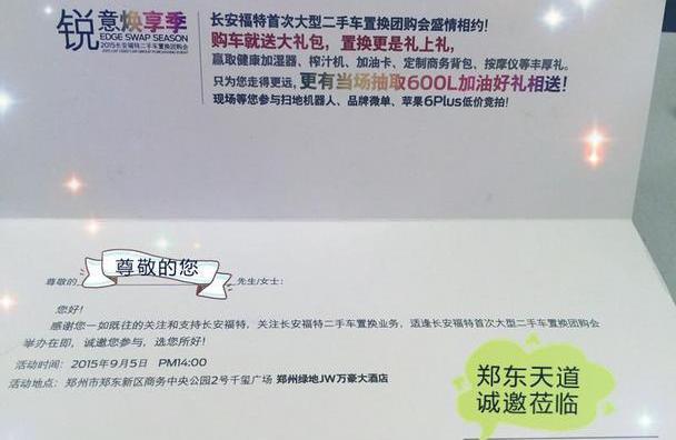福特,长安,锐界