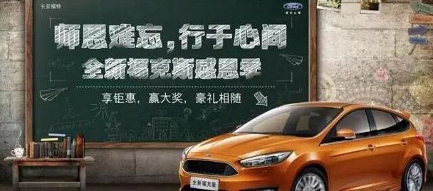 福特,长安,锐界,福克斯,蒙迪欧