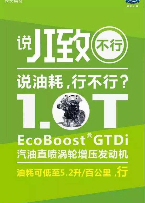 福特,长安,锐界,福克斯,蒙迪欧