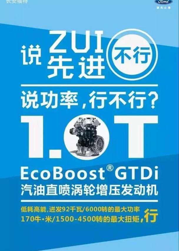 福特,长安,锐界,福克斯,蒙迪欧