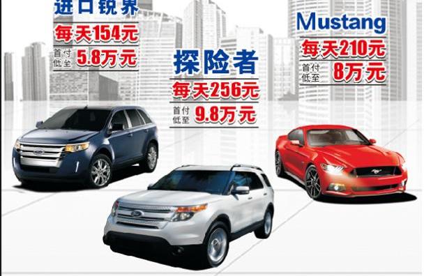 锐界,探险者,世纪,Mustang