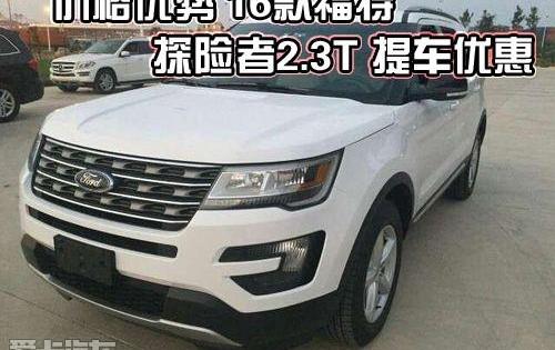 福特,探险者,锐界