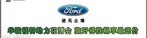 福特,长安,锐界,理念