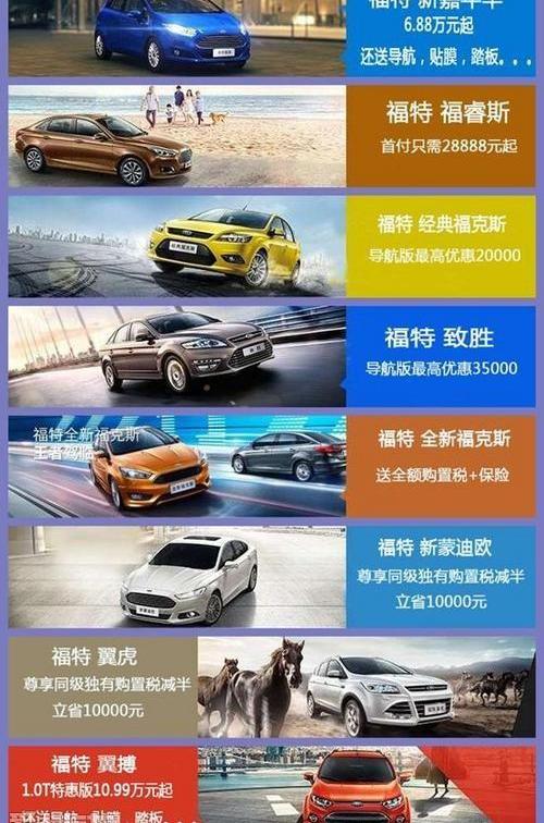 福特,长安,锐界,理念