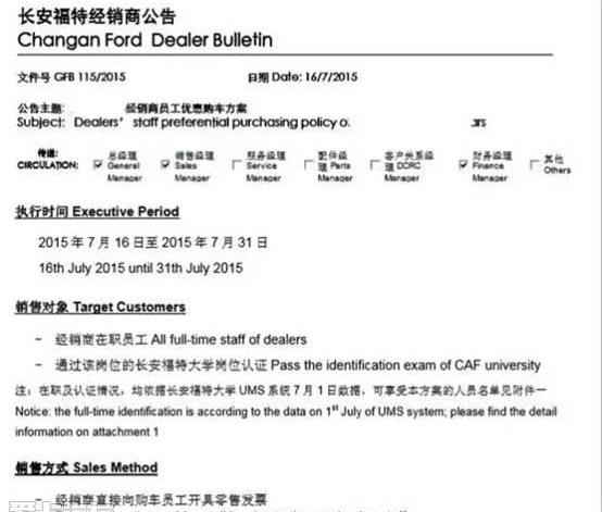 福特,福克斯,长安,锐界,福睿斯
