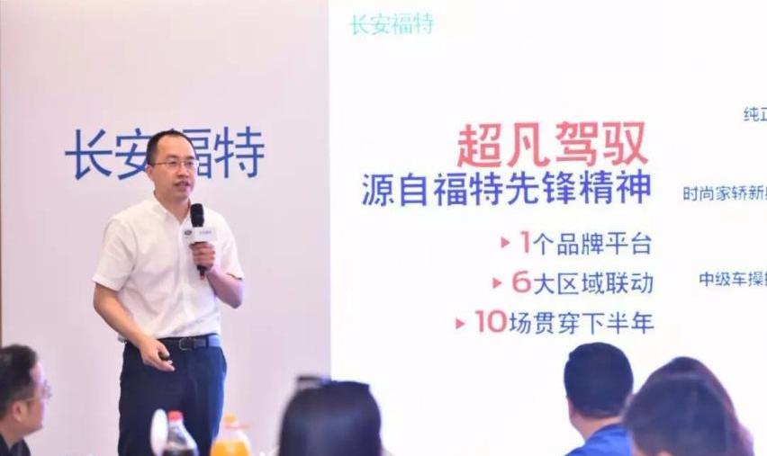 福特,长安,福克斯,锐界,福睿斯