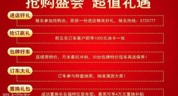 福特,777,长安,锐界