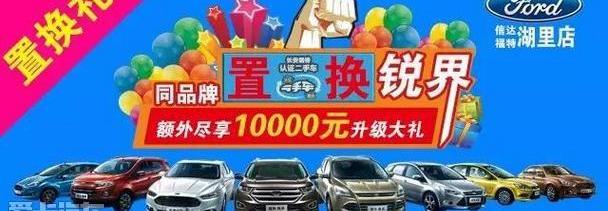 福特,777,长安,锐界