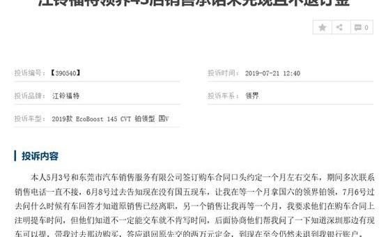 福特,驭胜,领界,江铃,锐界