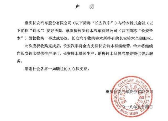 福特,长安,DS,雪铁龙,标致