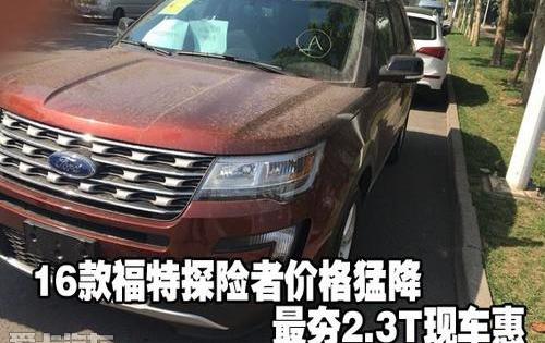 福特,探险者,锐界,现代