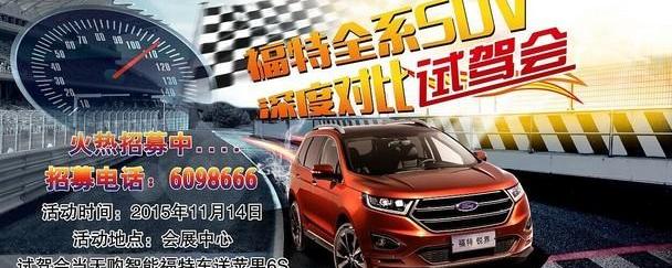 福特,锐界,探险者