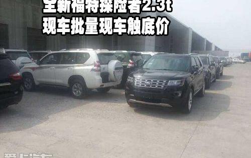 福特,探险者,锐界