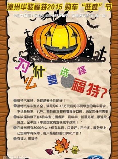 福特,福克斯,长安,锐界,福睿斯