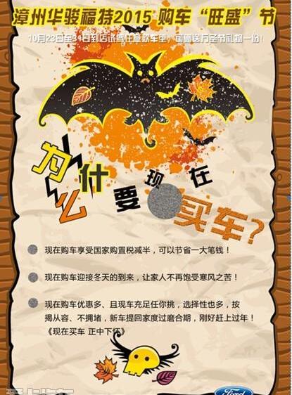 福特,福克斯,长安,锐界,福睿斯