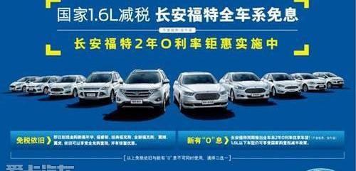 福特,福克斯,长安,锐界,福睿斯