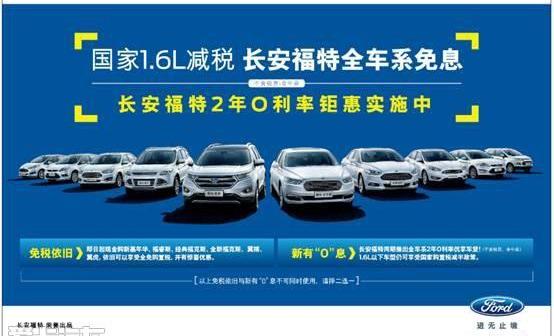 福特,长安,锐界