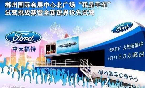 福特,锐界,蒙迪欧