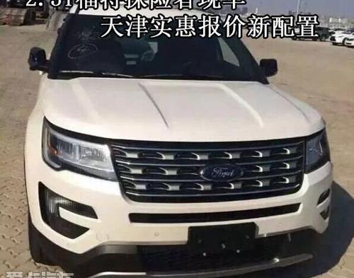 探险者,福特,锐界